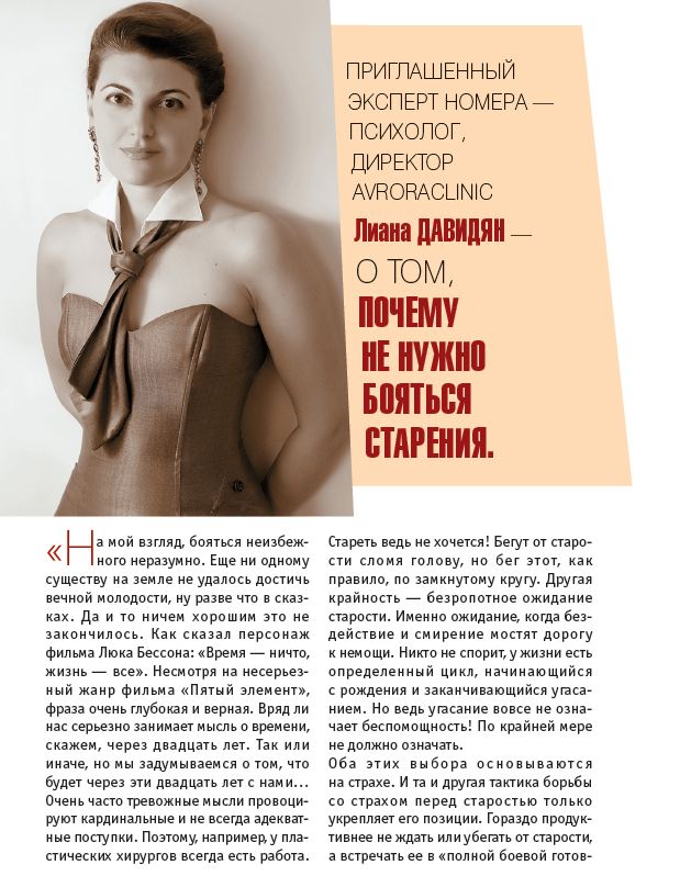 Liana Davidian expert nomera1.JPG